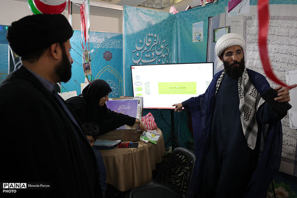 سی و سومین نمایشگاه بین‌المللی قرآن کریم - 3