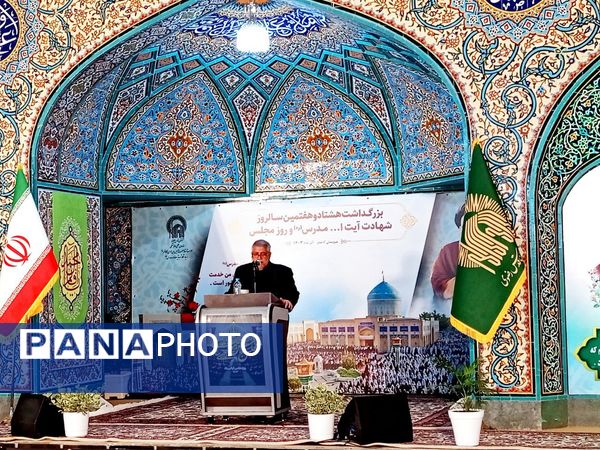 بزرگداشت شهید مدرس در کاشمر