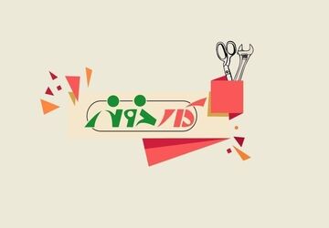 حضور بانویی کارآفرین در برنامه «کار خونه»