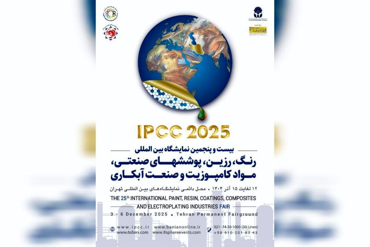 شعار بیست و پنجمین نمایشگاه بین‌المللی رنگ و رزین اعلام شد