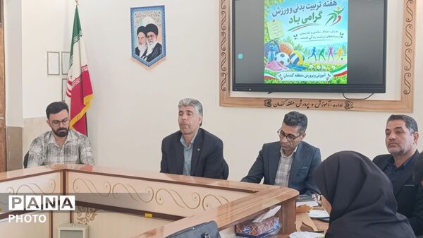 برنامه‌ریزی هفته تربیت بدنی در گندمان با شعار «عدالت، کیفیت، هویت»