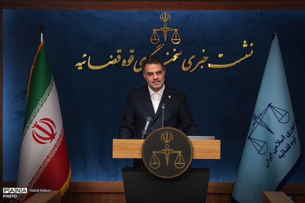 نشست خبری سخنگوی قوه قضاییه