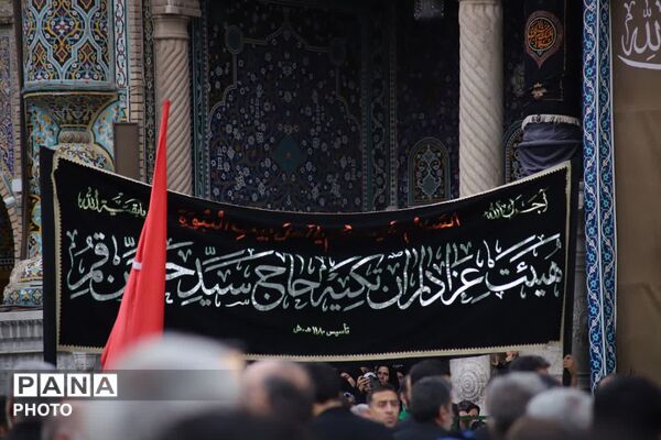 حضور دسته جات عزاداری سالروز شهادت امام حسن مجتبی(ع) در حرم بانوی کرامت