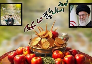 نوروز شهیدان