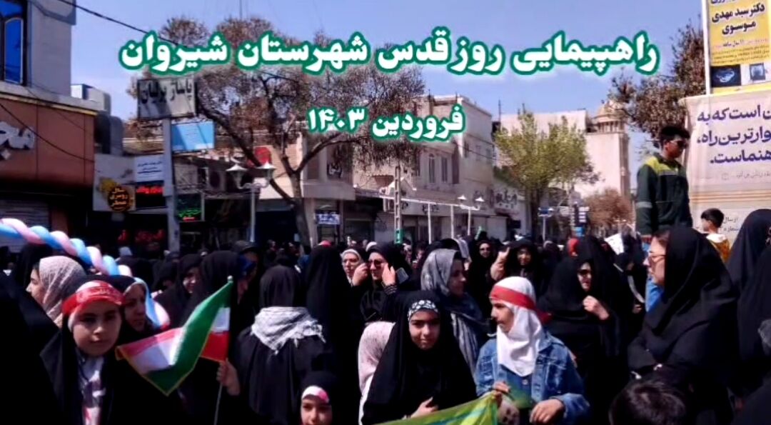روز قدس روز همبستگی با فلسطین است/ فیلم