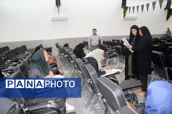 آزمون جذب مدرسان آموزش خانواده استان بوشهر