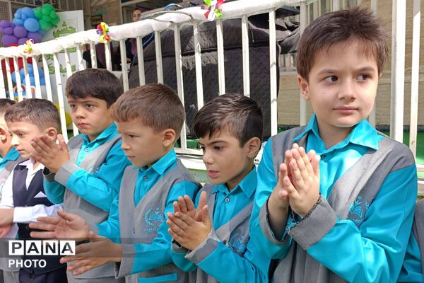 آغاز سال تحصیلی دانش‌آموزان دبستان «دنیای تربیت» 