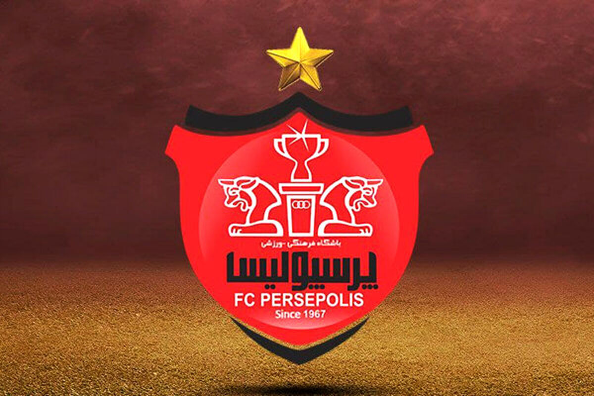پرسپولیس تمام سپرده را آزاد کرد + عکس