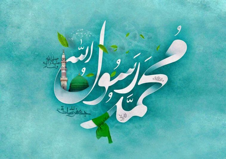 از کویرِ کینه تا دریایِ دُرّ و رحمت؛ آنگاه که خورشیدِ نبوّت، جهان را آذین بست