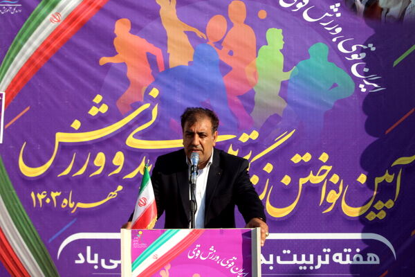 زنگ تربیت‌بدنی و ورزش در دبستان شهید باهنر پسرانه بوشهر 