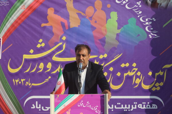 زنگ تربیت‌بدنی و ورزش در دبستان شهید باهنر پسرانه بوشهر 