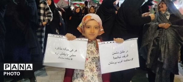 گرامیداشت سی و هشتمین  روز شهادت رهبر معظم انقلاب در بی بی شطیطه شهرستان نیشابور 