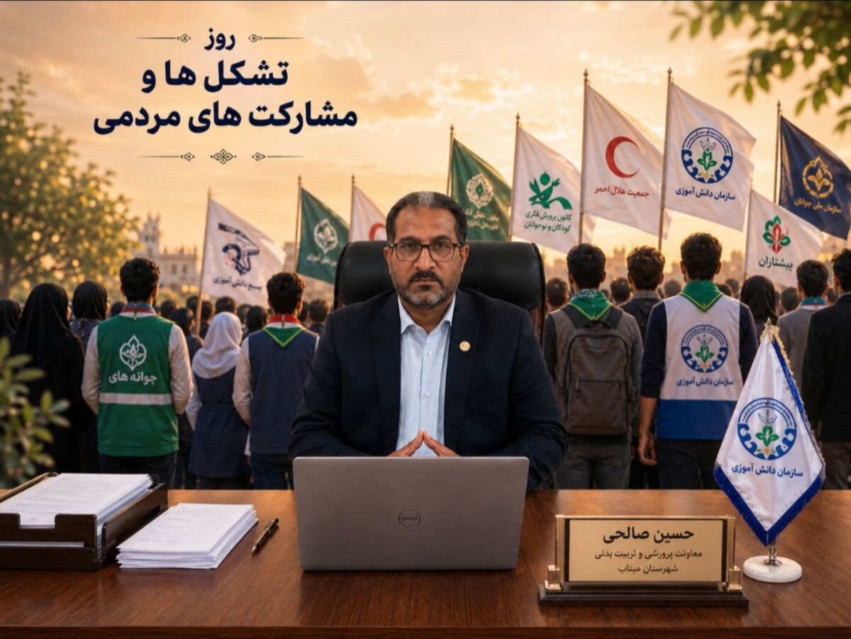 تشکل‌های دانش‌آموزی، بازوان اجرایی مدارس می‌شوند