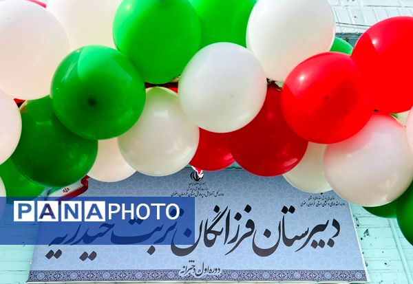  فجر در فرزانگان؛ زنگی برای آینده