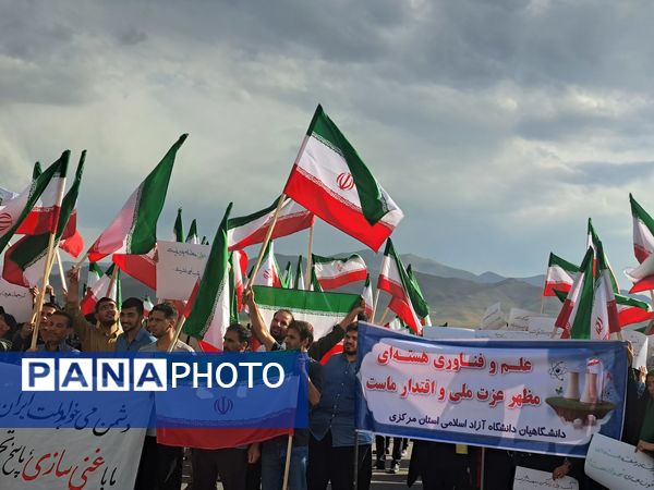 فریاد حمایت برای تحقق شکوه وطن در فناوری هسته‌ای