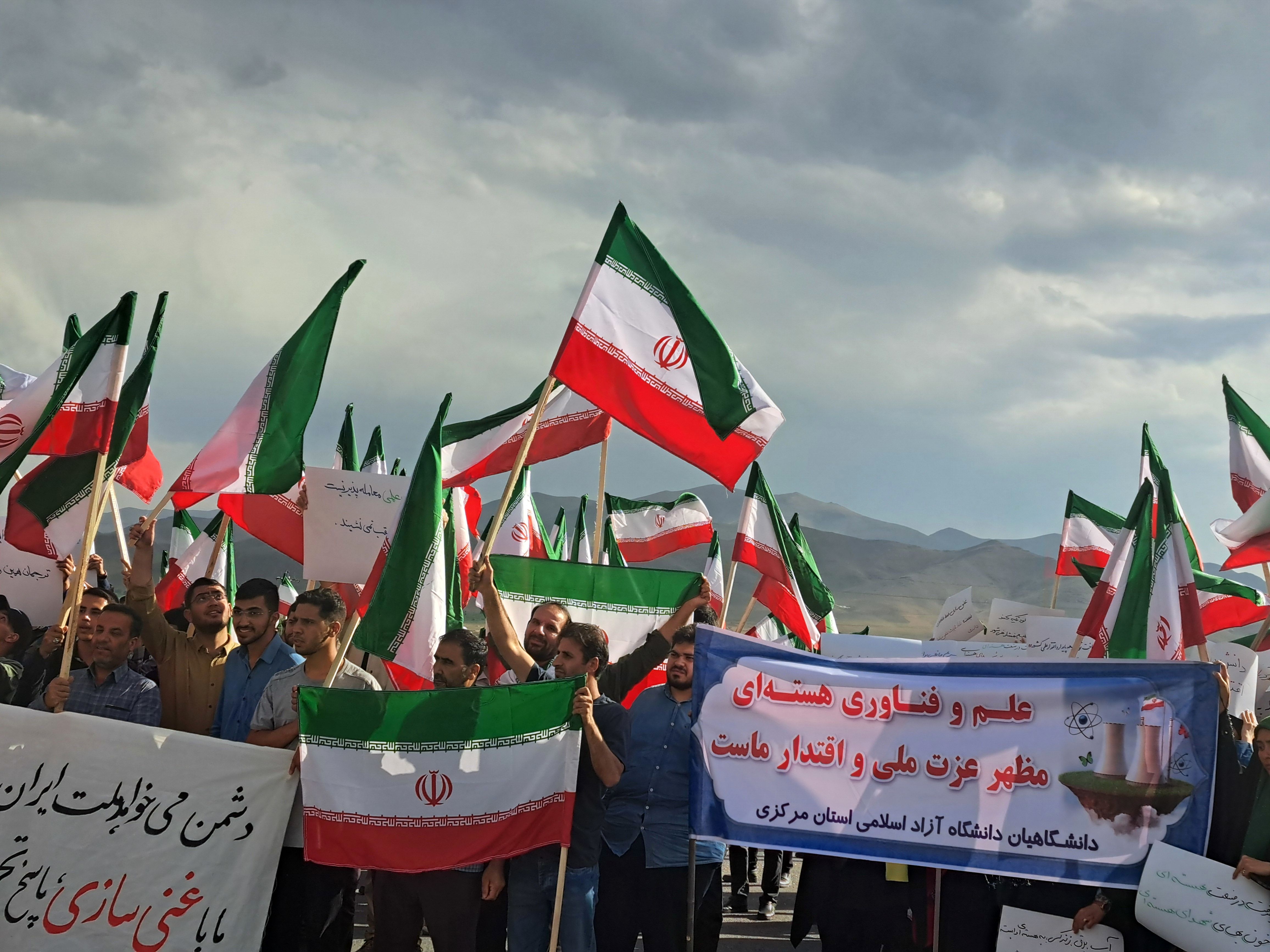 فریاد حمایت برای تحقق شکوه وطن در فناوری هسته‌ای