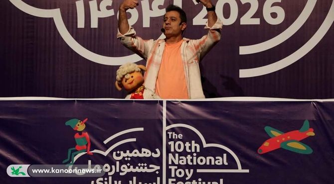 اجرای عروسک‌ تلویزیونی ململ در جشنواره اسباب‌بازی کانون