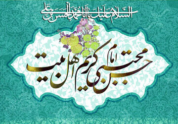 جشن ولادت امام حسن(ع) و روز اکرام در شهرستان بوانات
