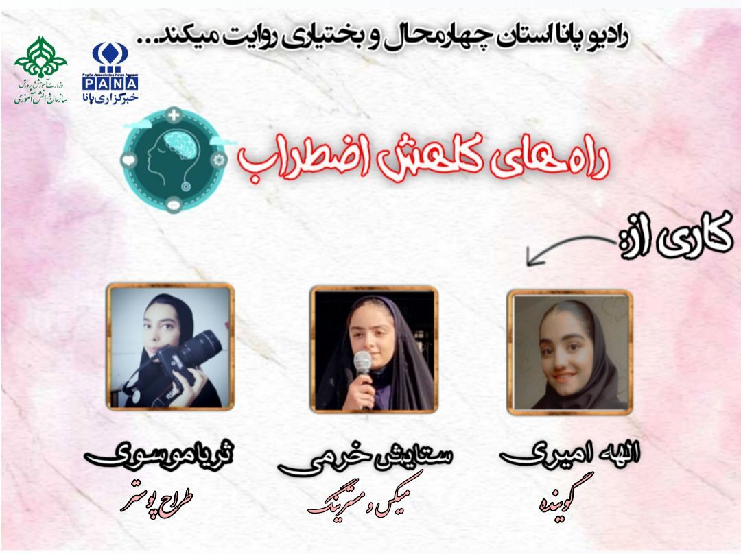راه‌های کاهش اضطراب