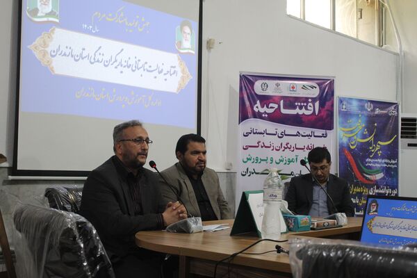 افتتاح فعالیت‌های تابستانی خانه یاریگران زندگی مازندران 