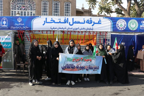 غرفه نسل افتخار سازمان دانش‌آموزی استان آذربایجان شرقی در راهپیمایی ۱۳‌ آبان