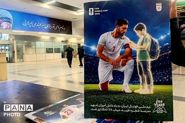 استقبال باشکوه مردم از قهرمانان فوتبال ایران در فرودگاه مهرآباد؛ تجلی وحدت، غرور ملی و عشق به وطن