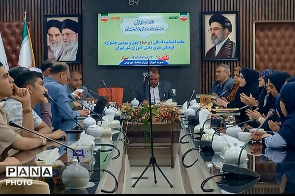 جلسه اختتامیه جشنواره فرهنگی هنری فردا منطقه ۱۹ تهران