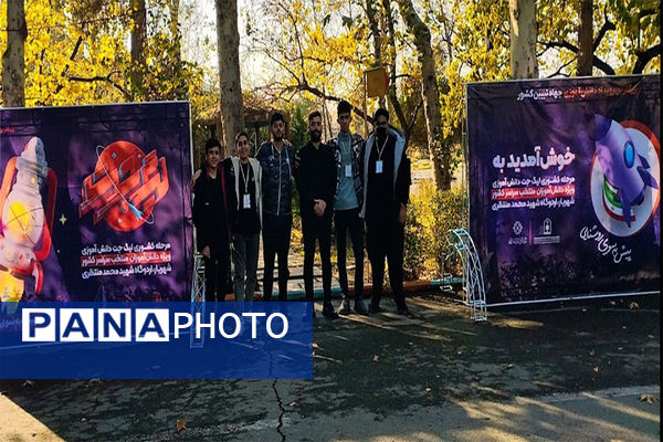 مسابقات لیگ جت گروه پسران در پیشوا