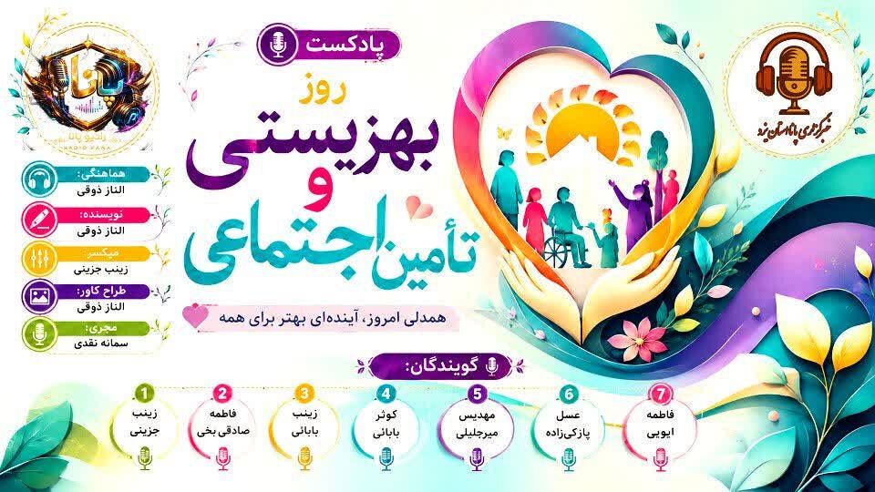  امنیت، حق همه‌ ماست؛ از حق آرامش تا حقِ معاش