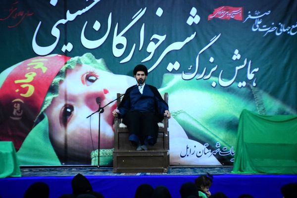 همایش بزرگ شیرخوارگان حسینی در زابل 