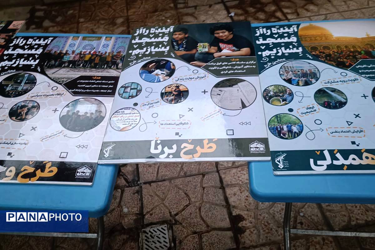 آغاز به کار پایگاه تابستانی مجموعه تربیتی و فرهنگی «بقیةالله‌الاعظم» در شهرستان قدس؛ گامی نو در تربیت نسل منتظر