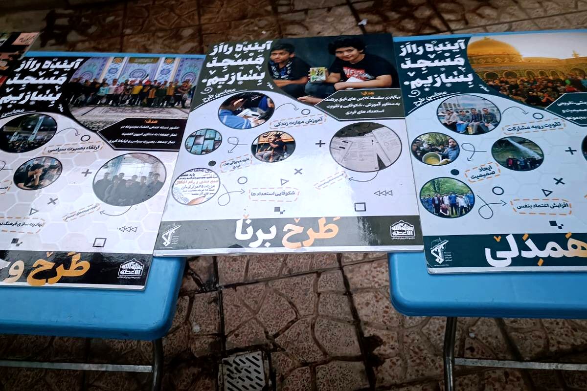 آغاز به کار پایگاه تابستانی مجموعه تربیتی و فرهنگی «بقیةالله‌الاعظم» در شهرستان قدس؛ گامی نو در تربیت نسل منتظر