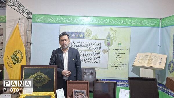 نمایش نفیس‌ترین قرآن‌های آستان‌قدس رضوی‌در نوزدهمین نمایشگاه‌ بین‌المللی قرآن و عترت مشهد 