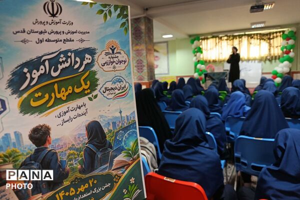 جشن مهارت با شعار هر دانش آموز یک مهارت دبیرستان شاهد غدیر شهر قدس