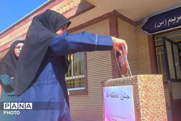 جشن عاطفه‌ها در دبیرستان حضرت مریم بام و صفی آباد