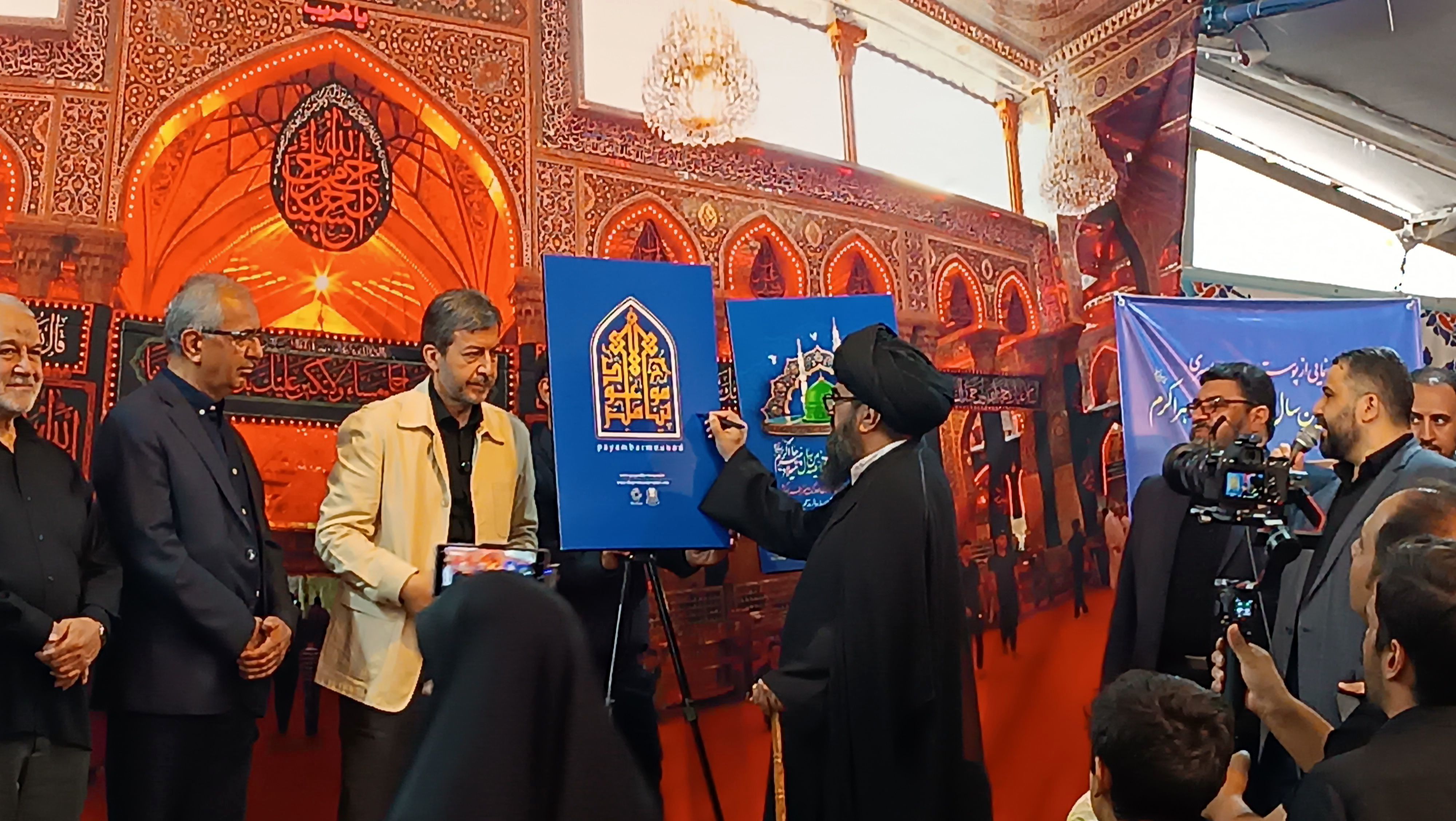 آیین رونمایی پوستر اجلاس سراسری هزار و پانصدمین سال ولادت حضرت محمد (ص) 