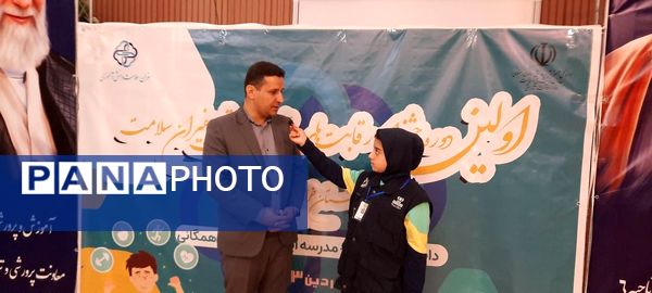 اولین جشنواره رقابت‌های دانش‌آموزی سفیران سلامت استان خراسان رضوی