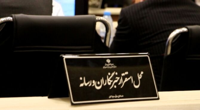 «جای شما خالی نیست»؛ روایت دانش‌آموزخبرنگاران پانا از سی‌ونهمین اجلاس رؤسای آموزش و پرورش