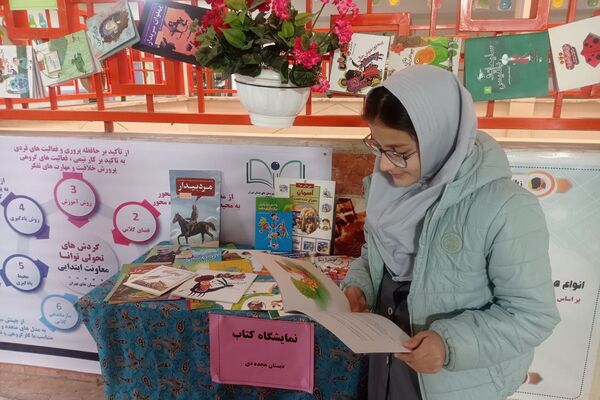 برپایی نمایشگاه کتاب و کتابخوانی به همت دانش‌آموزان مدارس ناحیه دو شهرری 