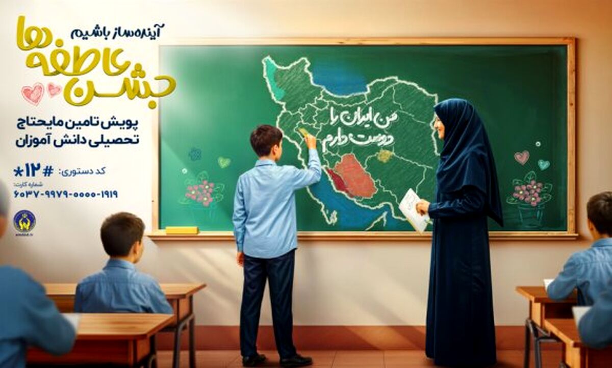کمک به نیازمندان،پلی به سوی رحمت الهی است