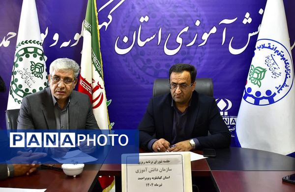 جلسه شورای سازمان دانش‌آموزی کهگیلویه و بویراحمد 