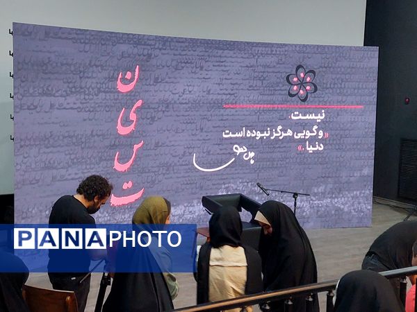 جشن امضای کتاب«ن‌ی‌س‌ت» در مشهد