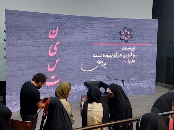 جشن امضای کتاب«ن‌ی‌س‌ت» در مشهد