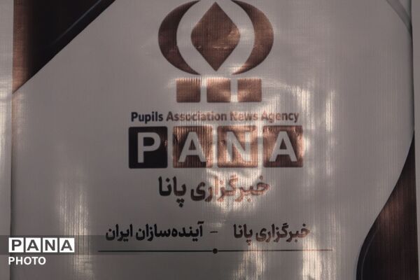 آغاز فصل‌تازه‌ی «خبرنگاریِ دانش‌آموزی» در لردگان با افتتاح  دفتر خبرگزاری پانا