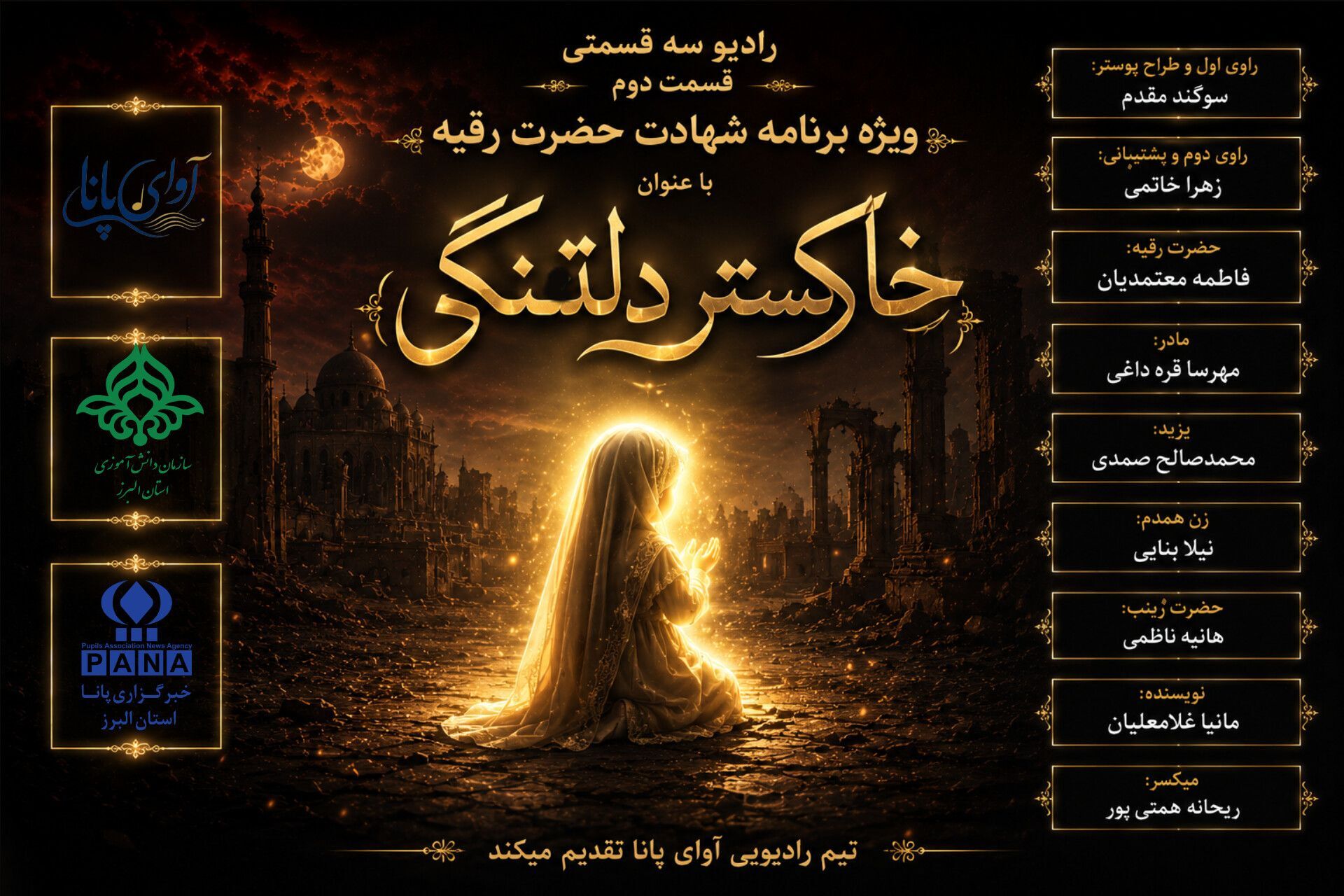 خاکستر دلتنگی