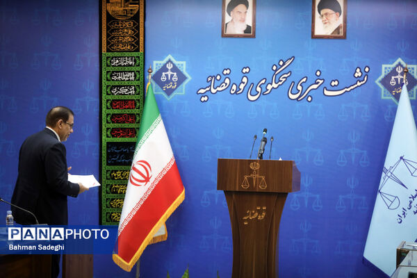 نشست خبری سخنگوی قوه قضاییه