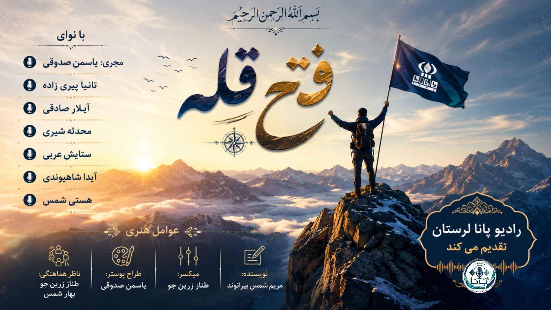 فتح قله امید را زنده می‌کند
