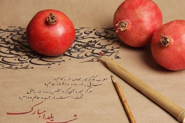 یلدا یعنی بلندترین شب سال و کوتاهترین فاصله دل ها