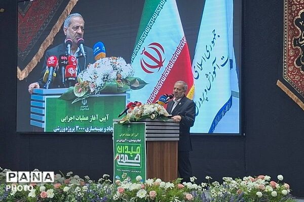 «میدان همدلی»؛ آغاز عملیات اجرایی ۳ هزار پروژه ورزشی درون‌مدرسه‌ای
