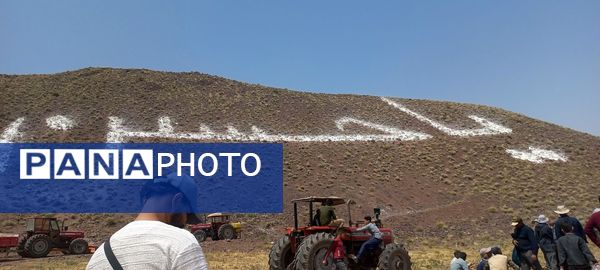 ترمیم نقش یاحسین(ع) برفراز کوه‌های نسر